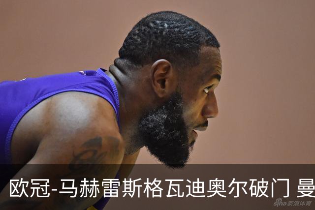 欧冠-马赫雷斯格瓦迪奥尔破门 曼城1-1战平莱比锡